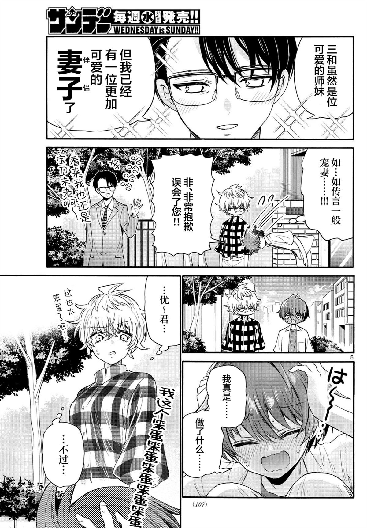 第122话