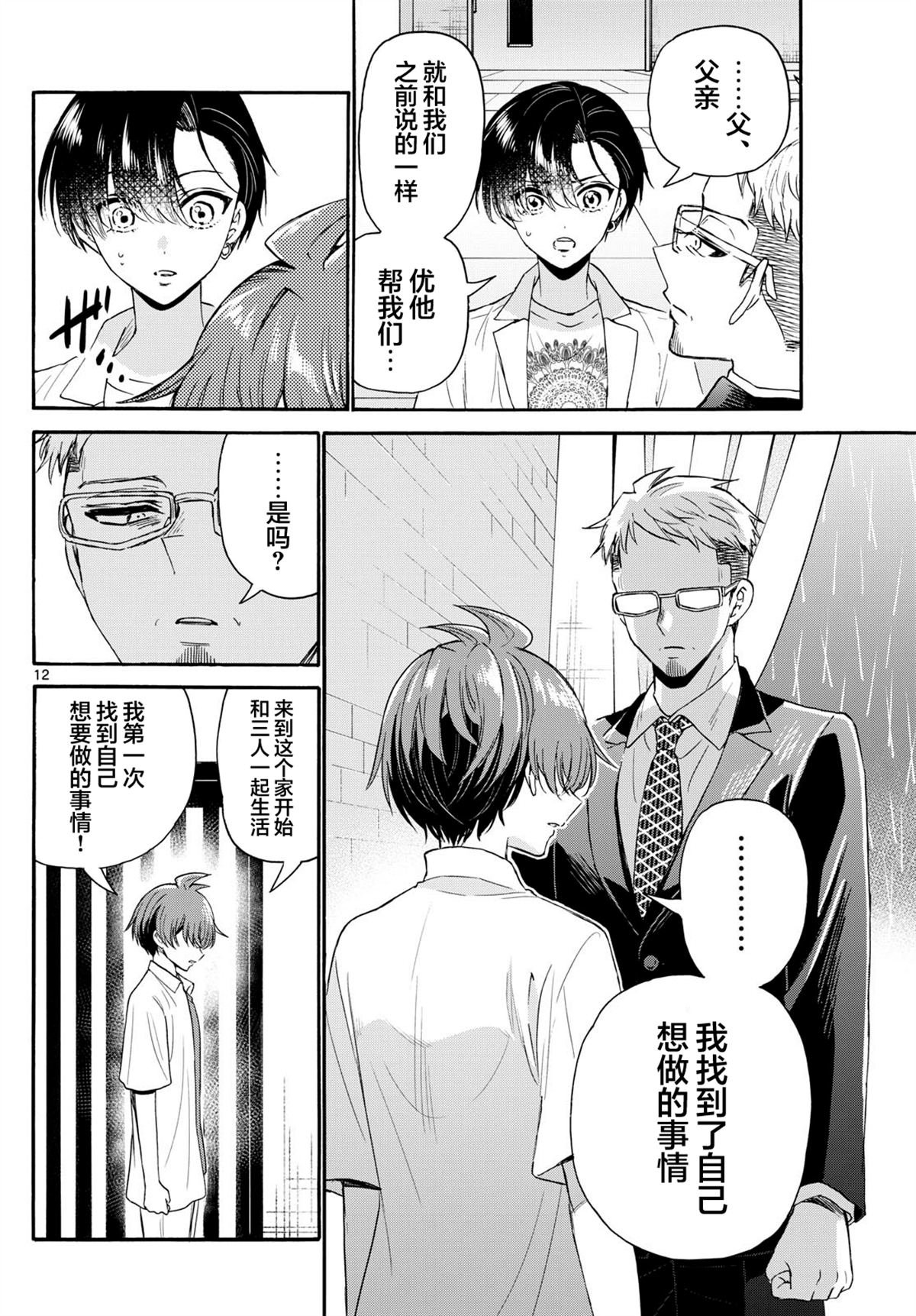第122话
