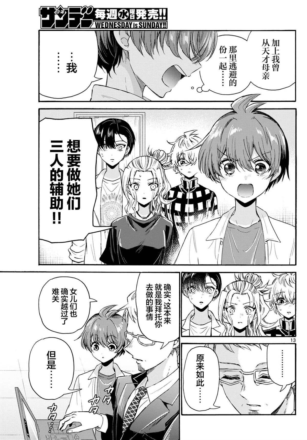 第122话