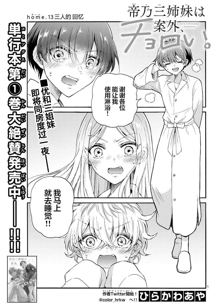 第13话
