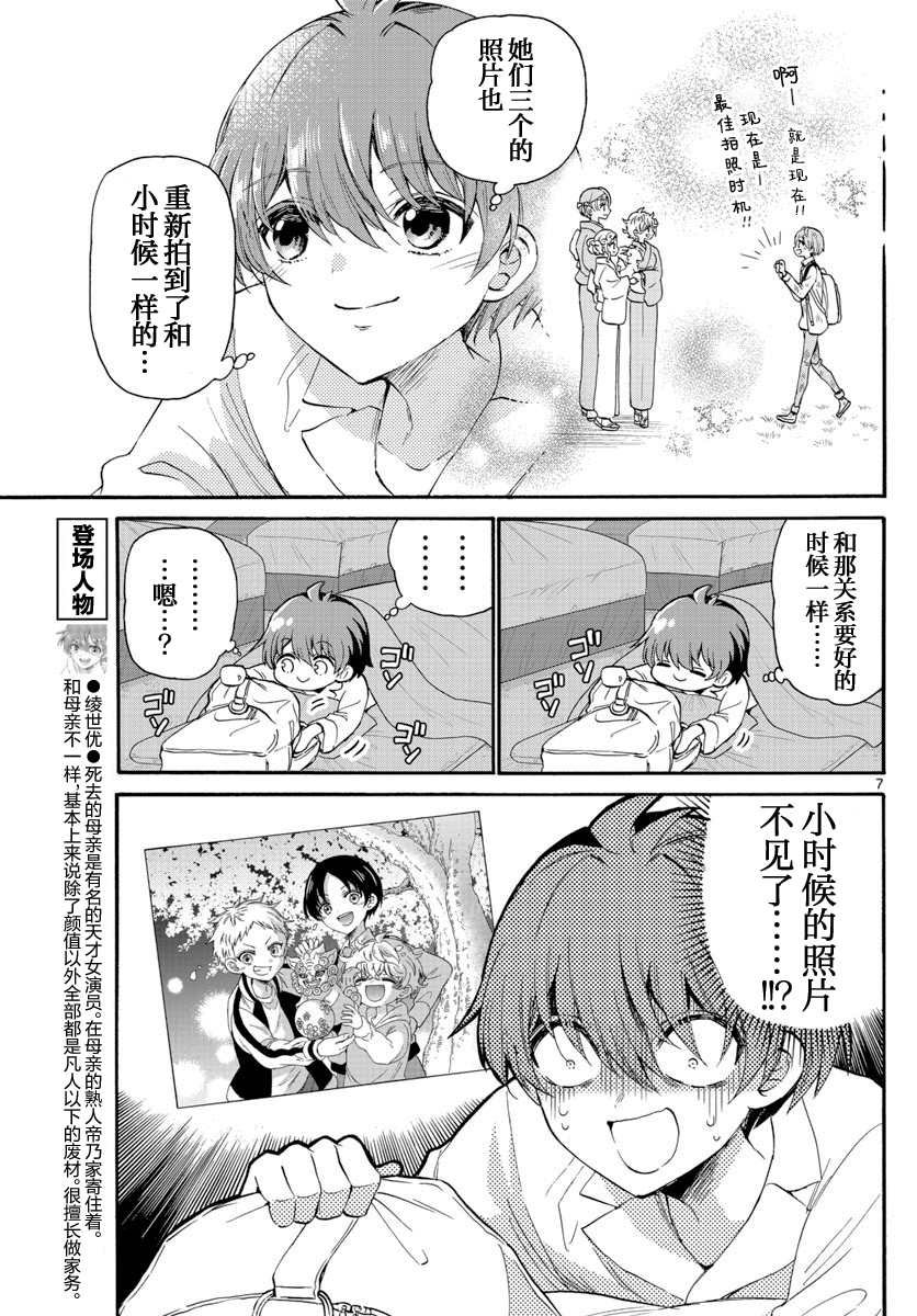 第13话