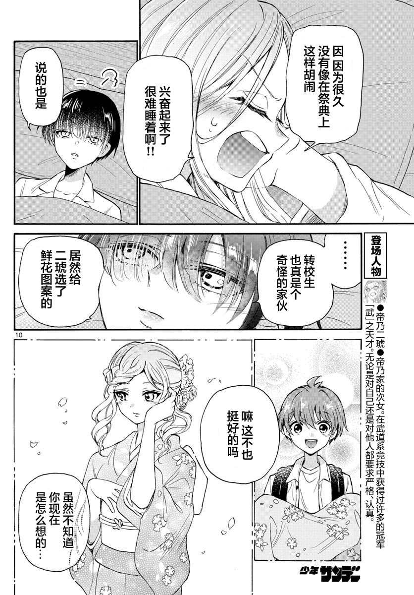 第13话