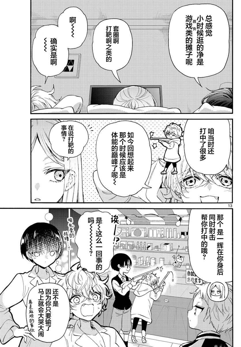 第13话