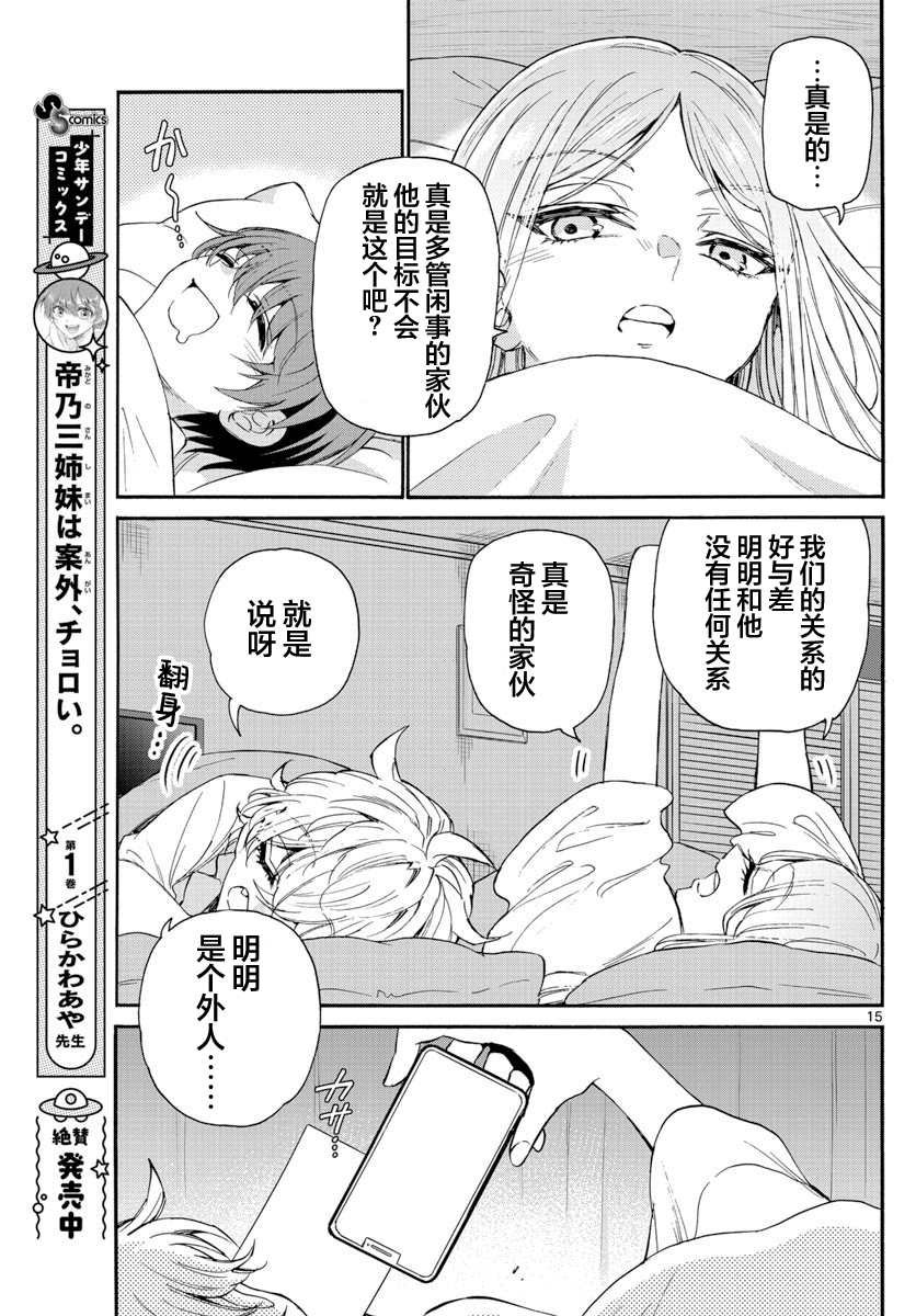 第13话