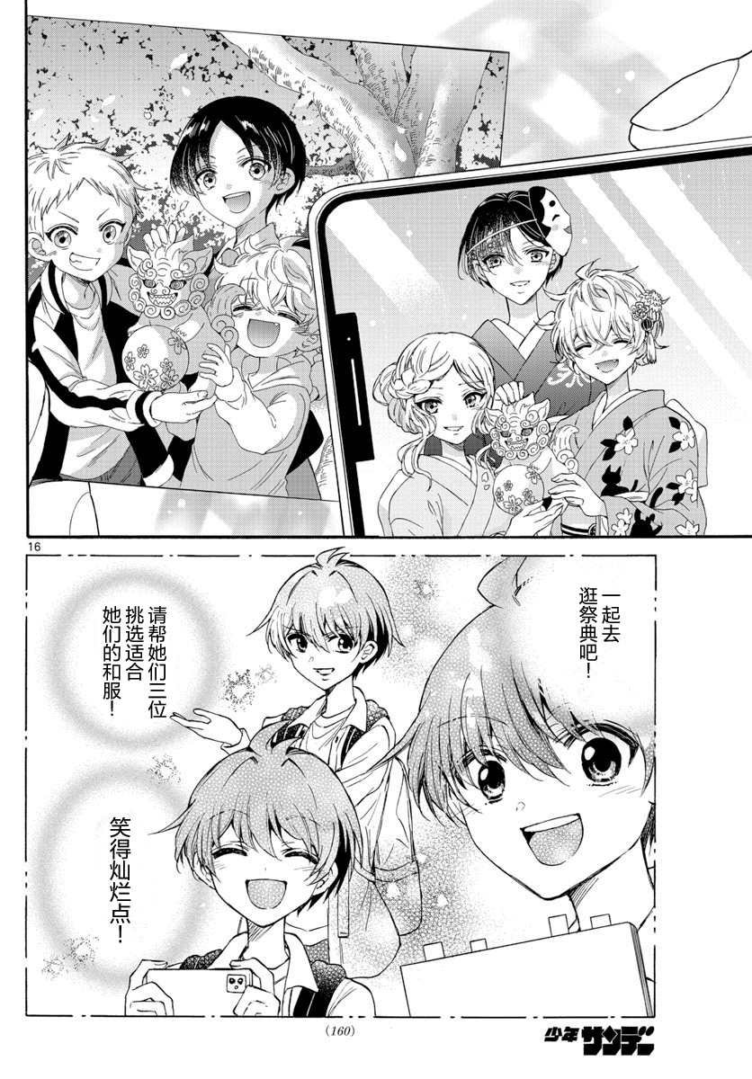 第13话