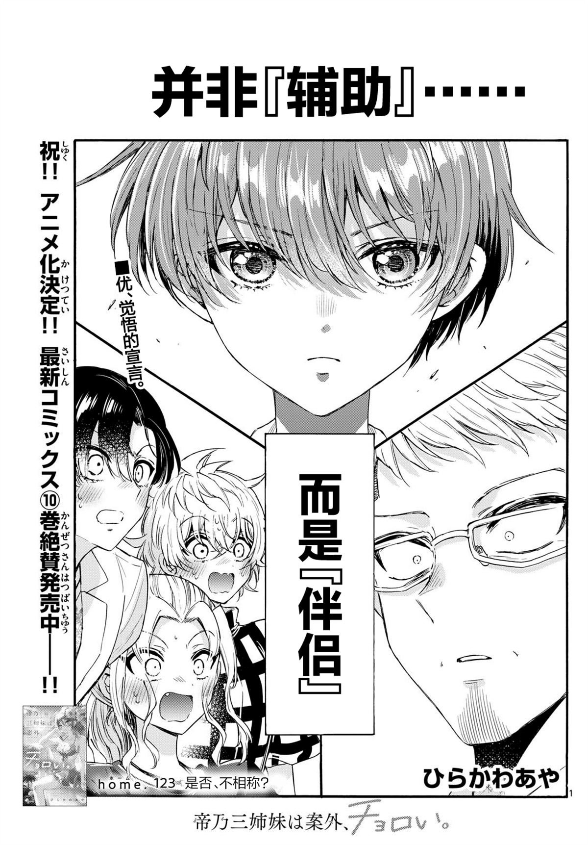 第123话