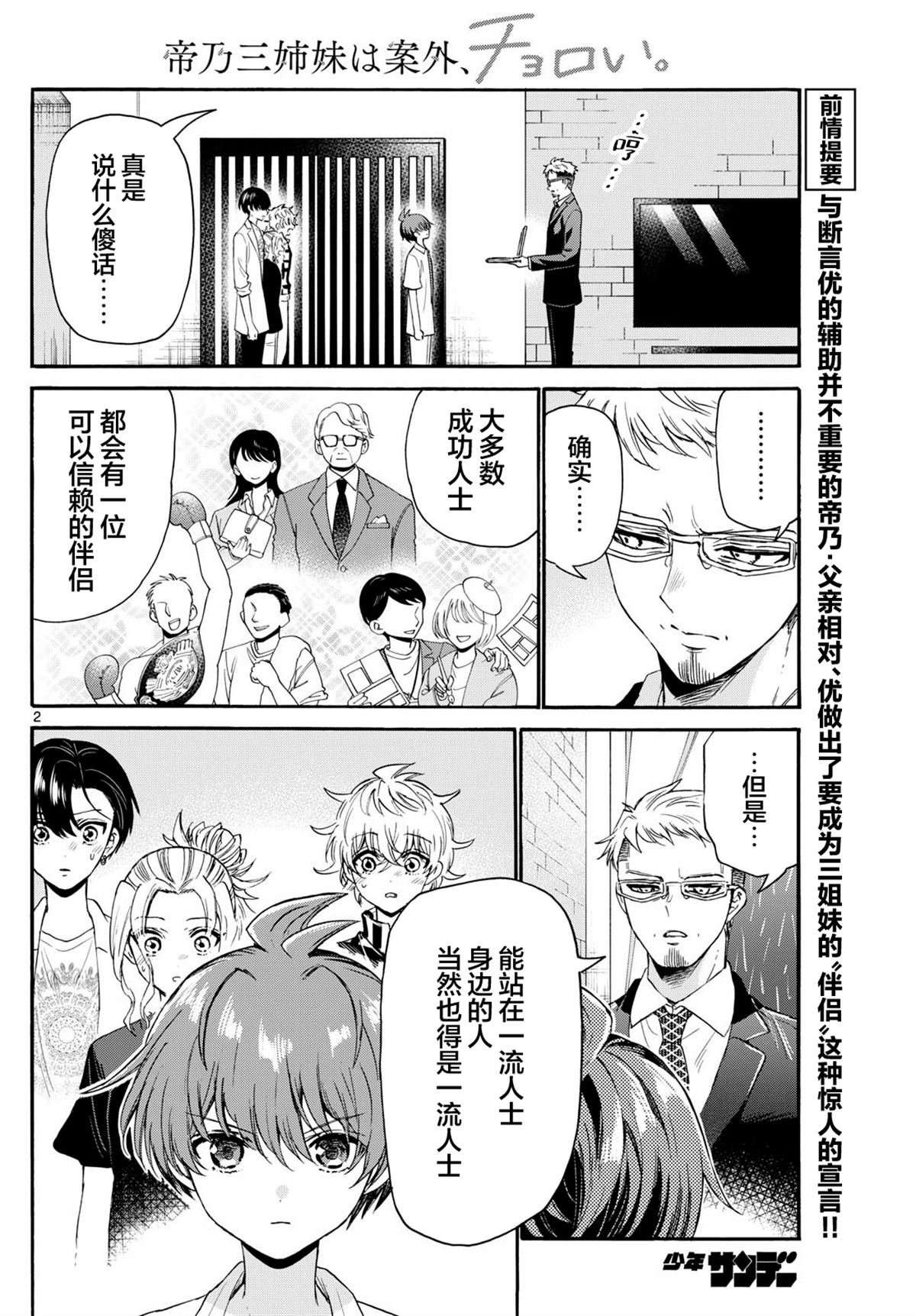 第123话