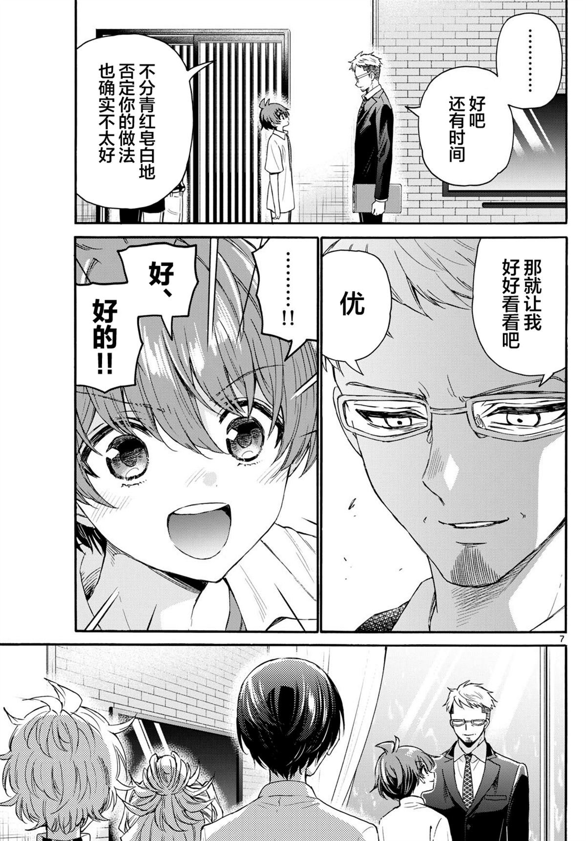 第123话
