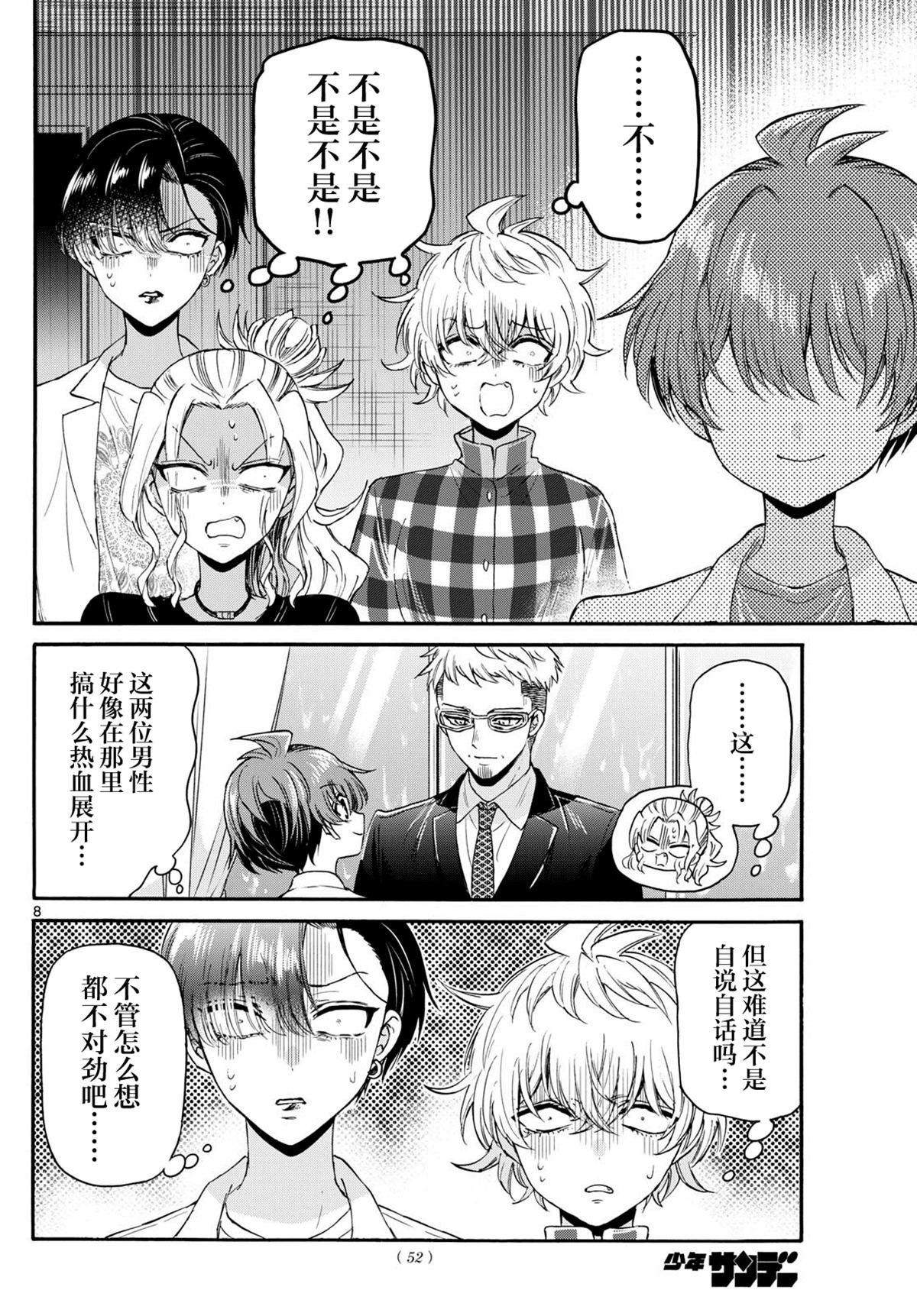 第123话