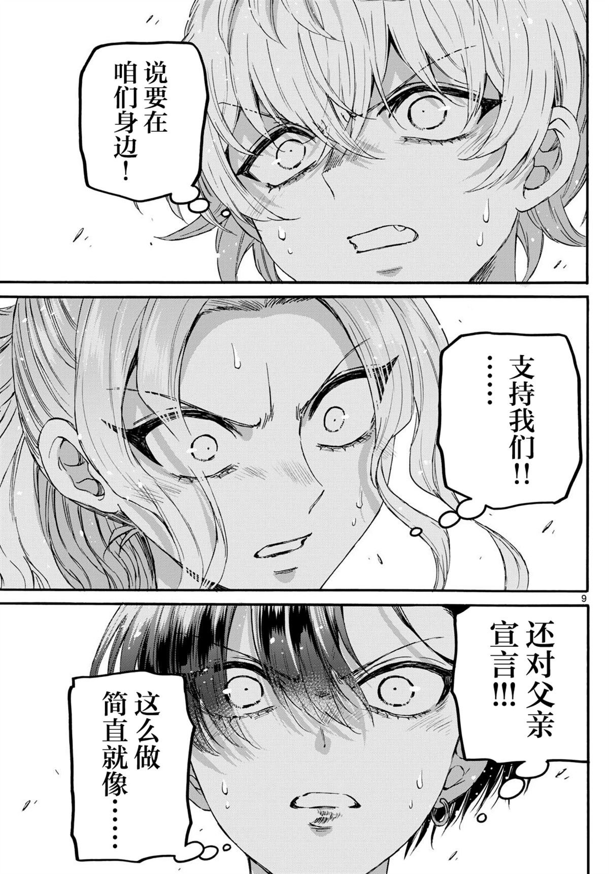 第123话