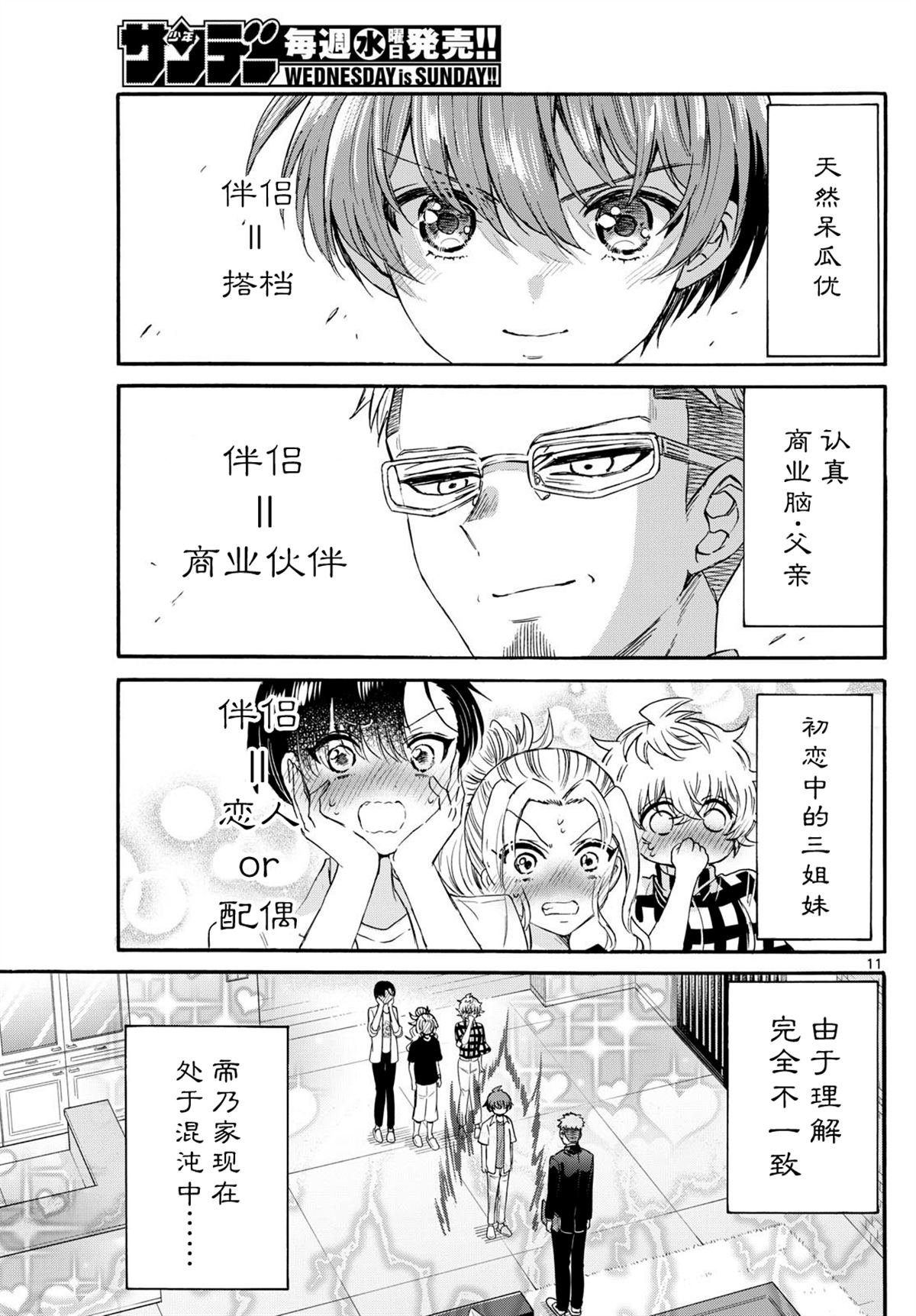 第123话
