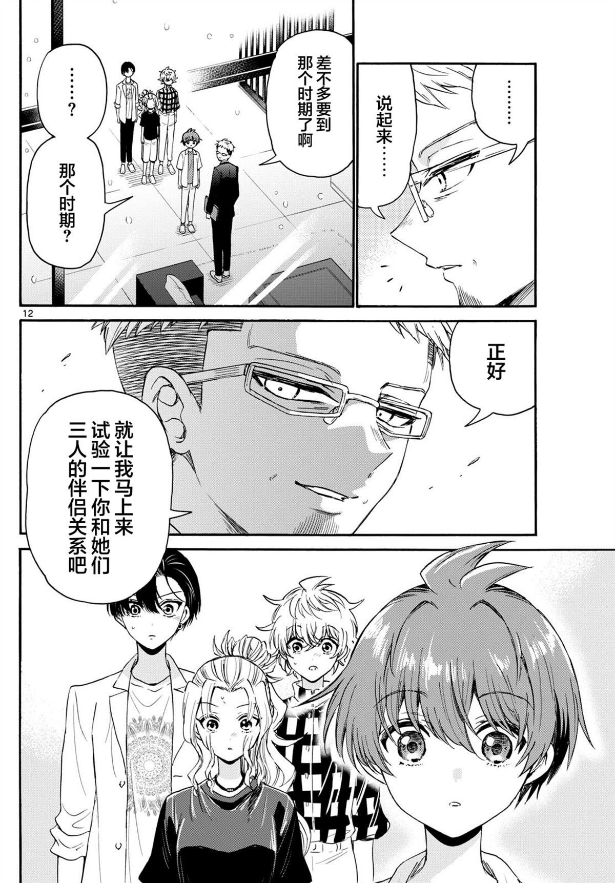 第123话
