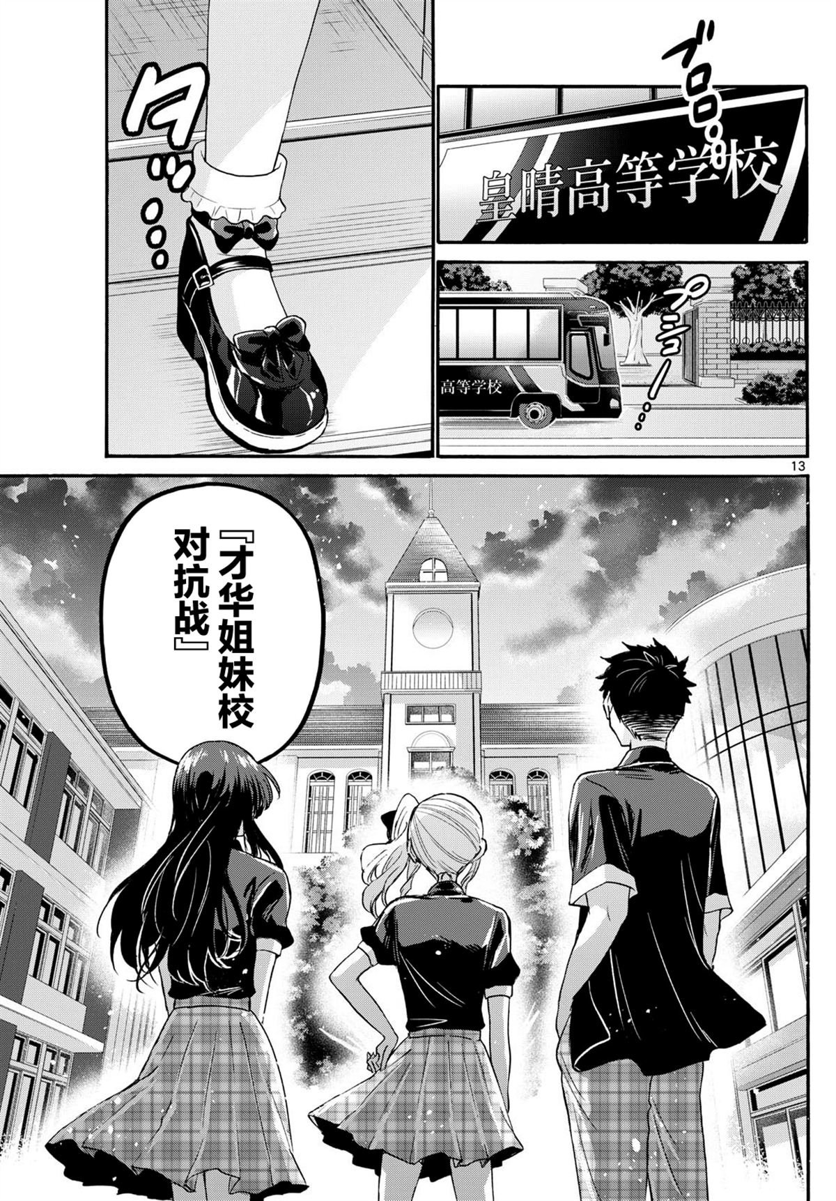 第123话