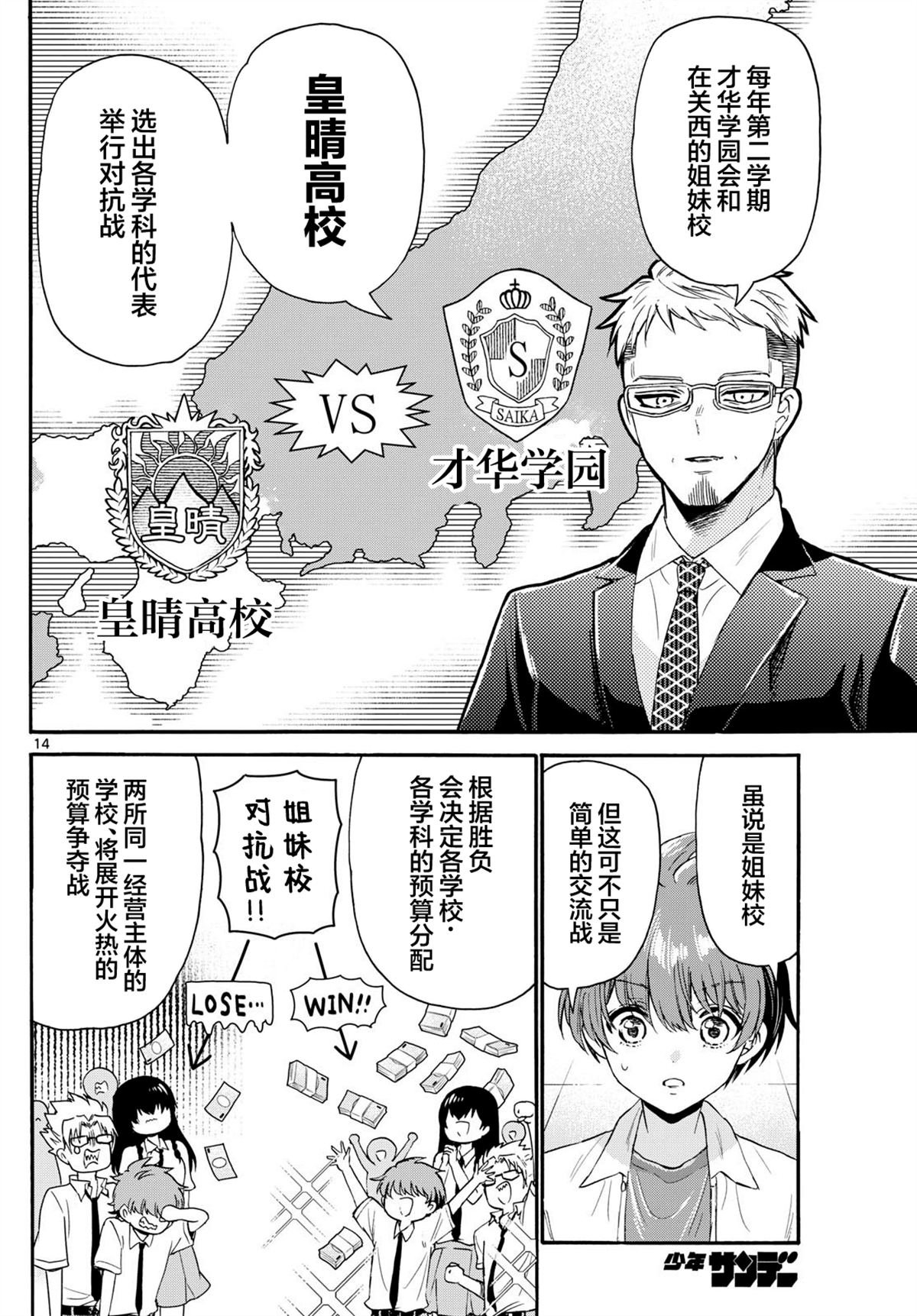 第123话