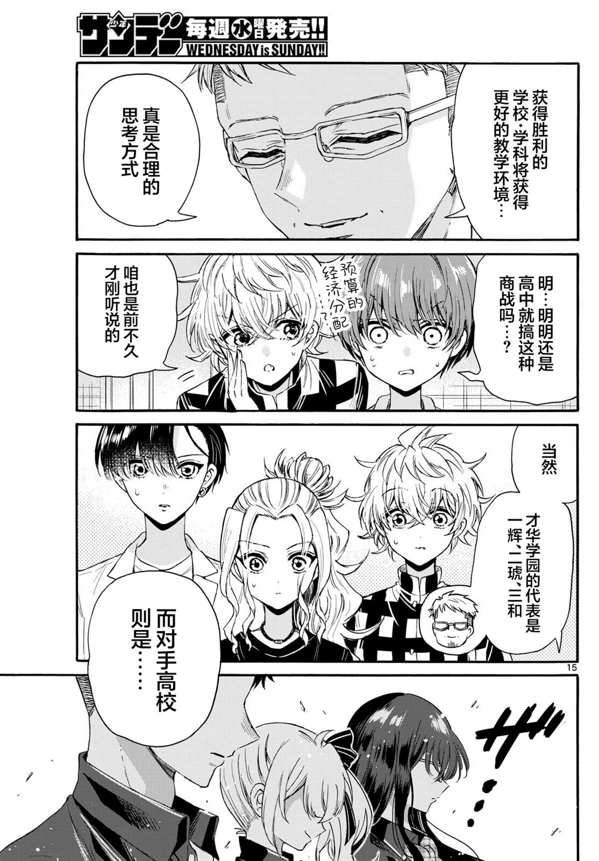 第123话