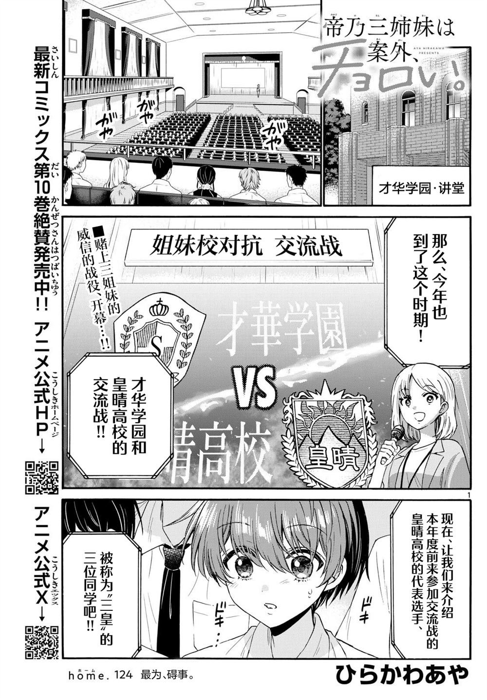 第124话