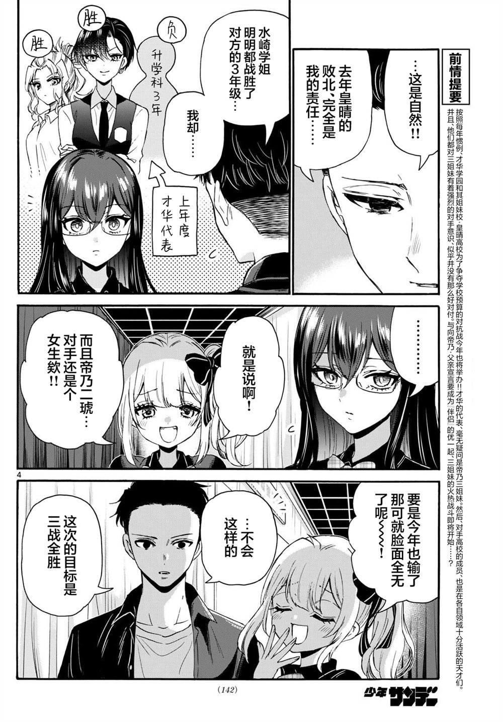 第124话