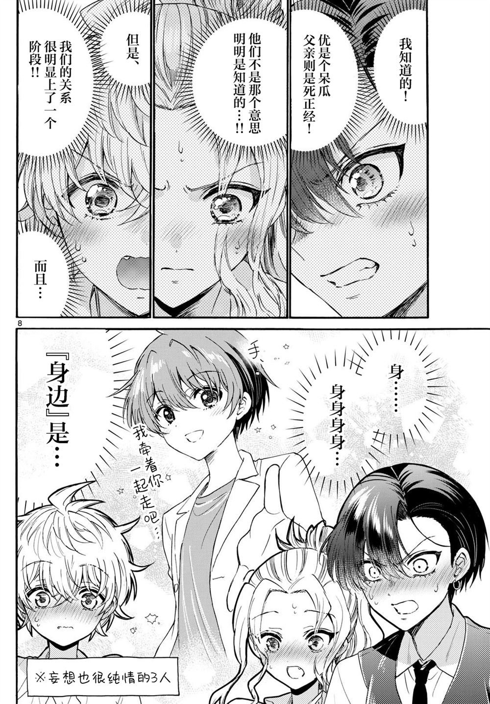 第124话