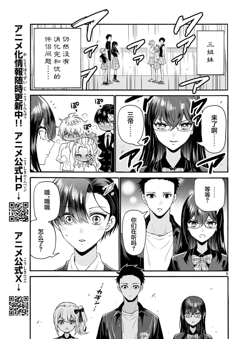 第124话
