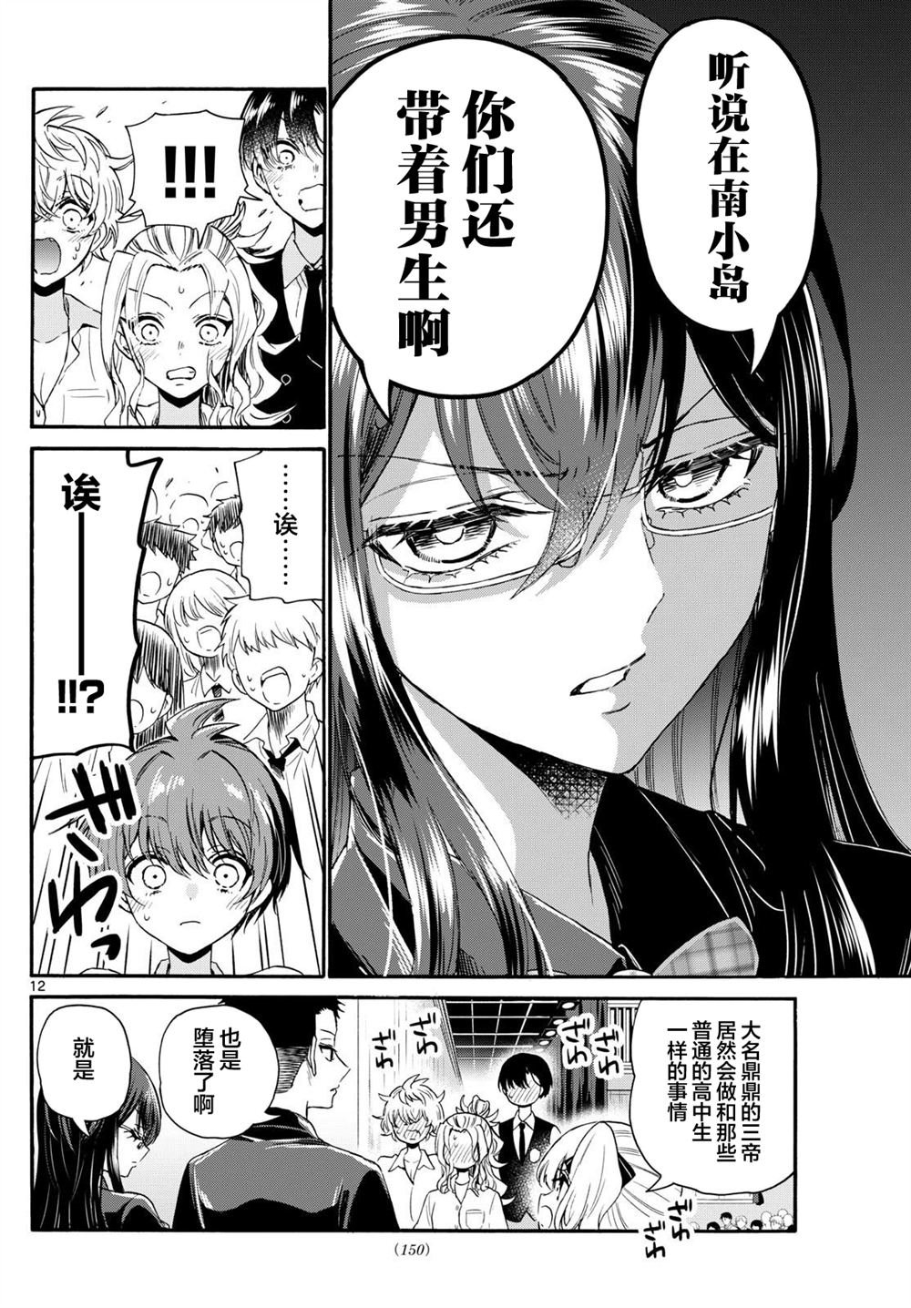 第124话