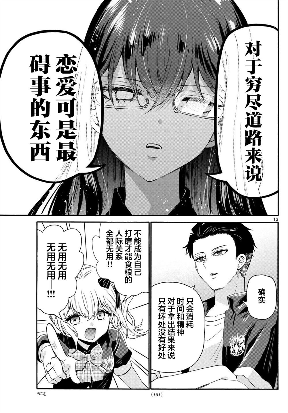 第124话