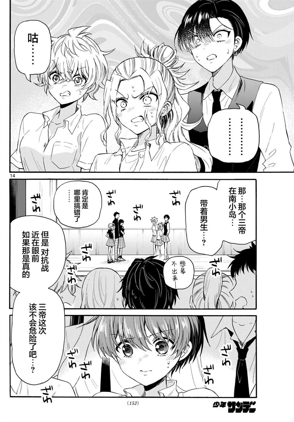 第124话