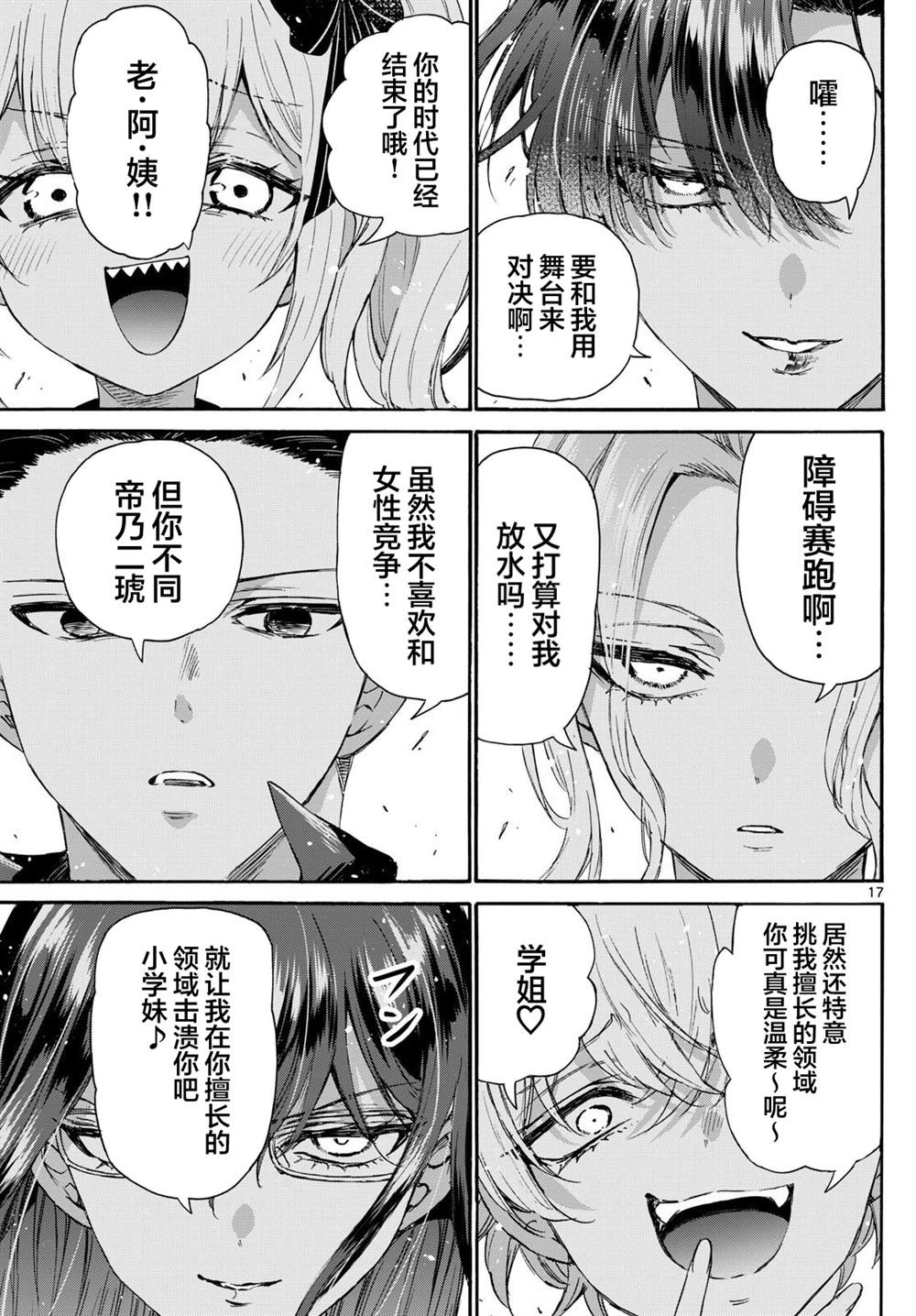 第124话