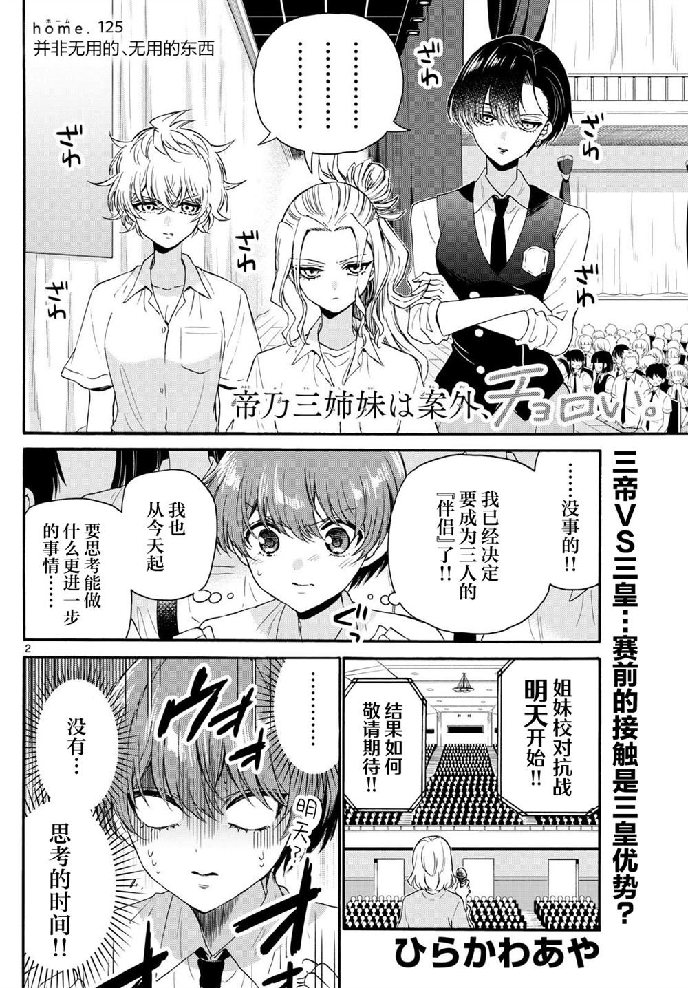 第125话