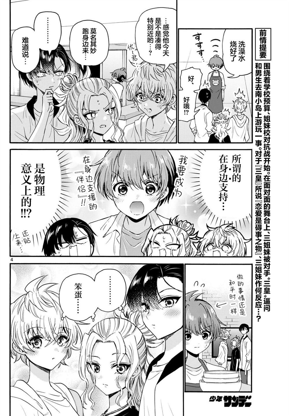 第125话