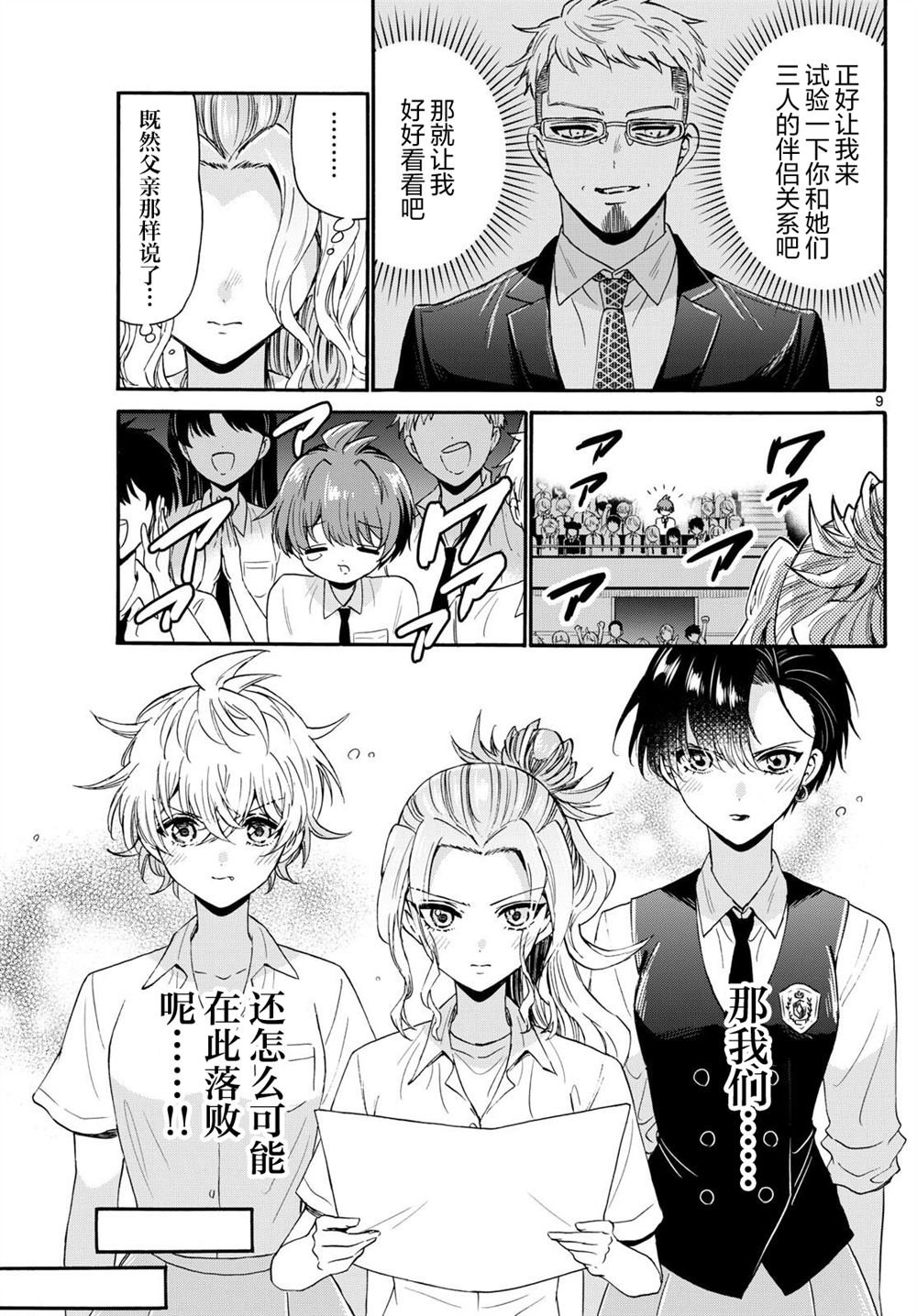 第125话