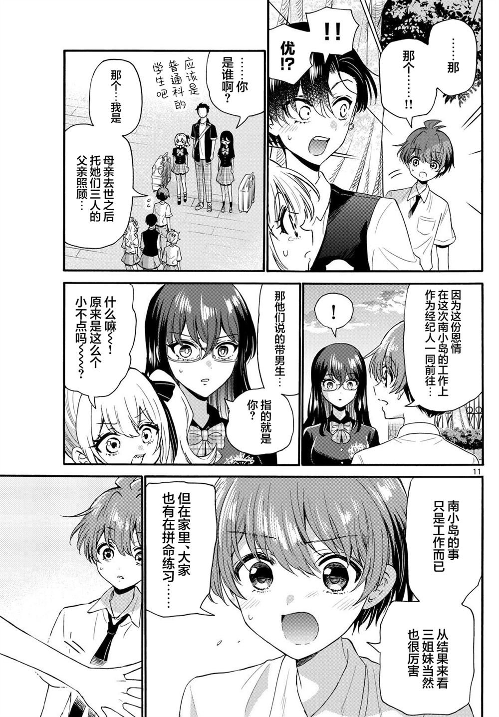 第125话