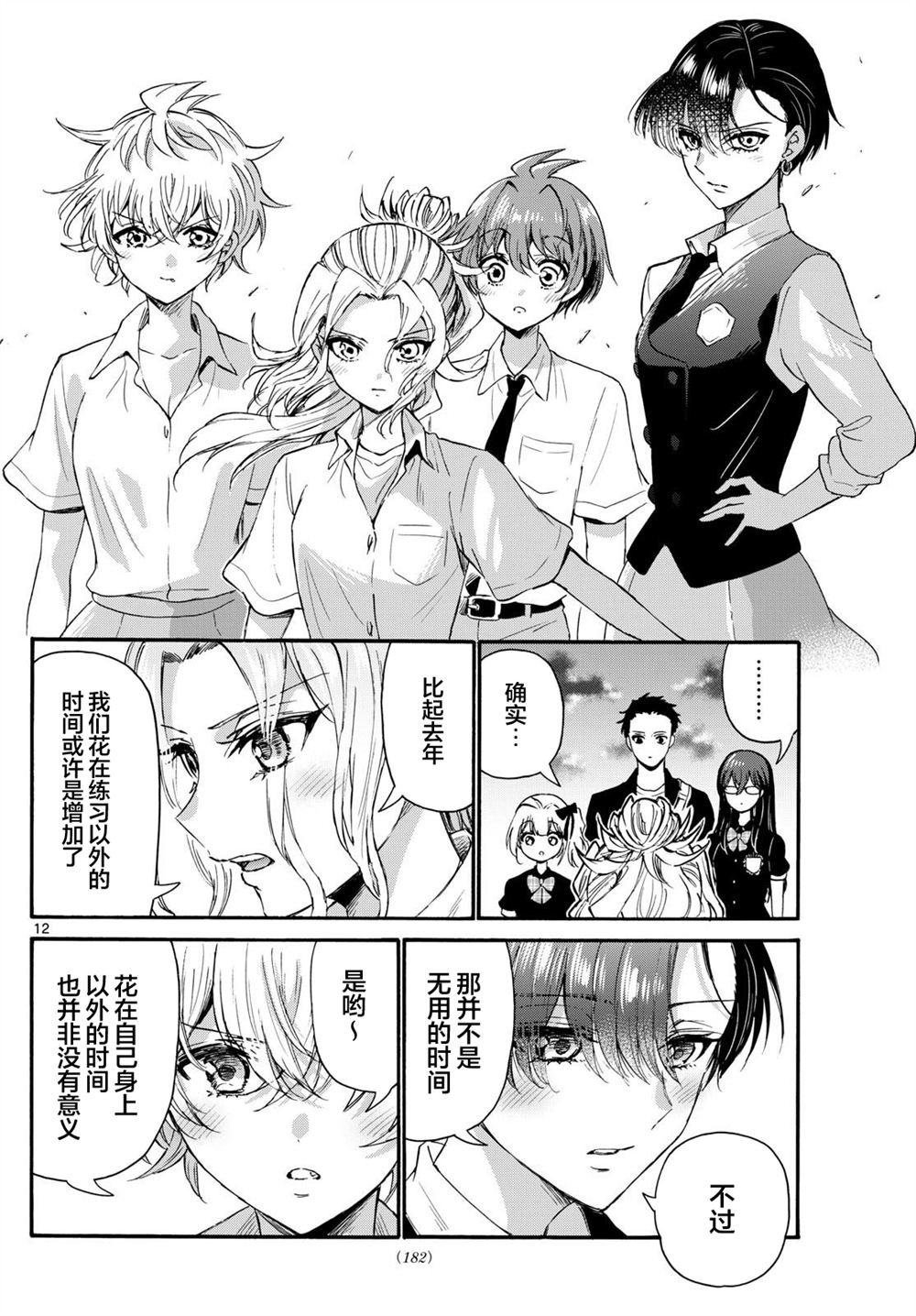 第125话