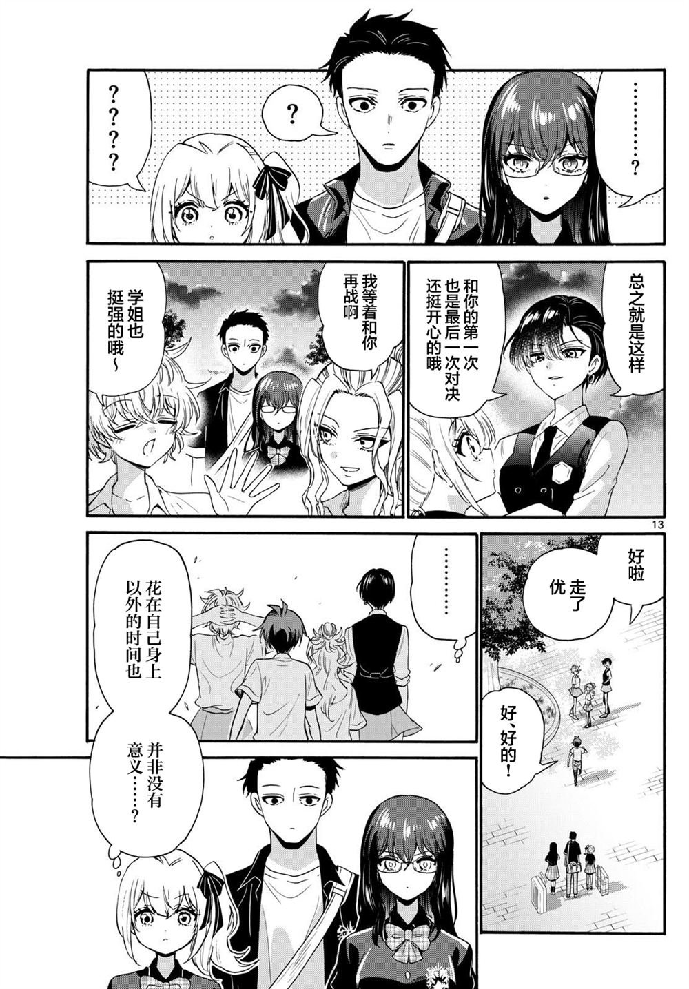 第125话
