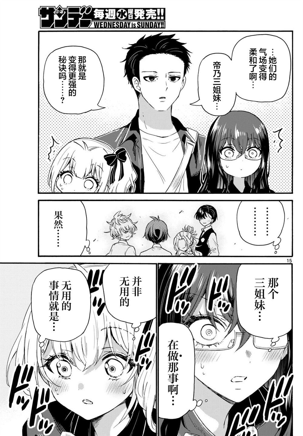 第125话