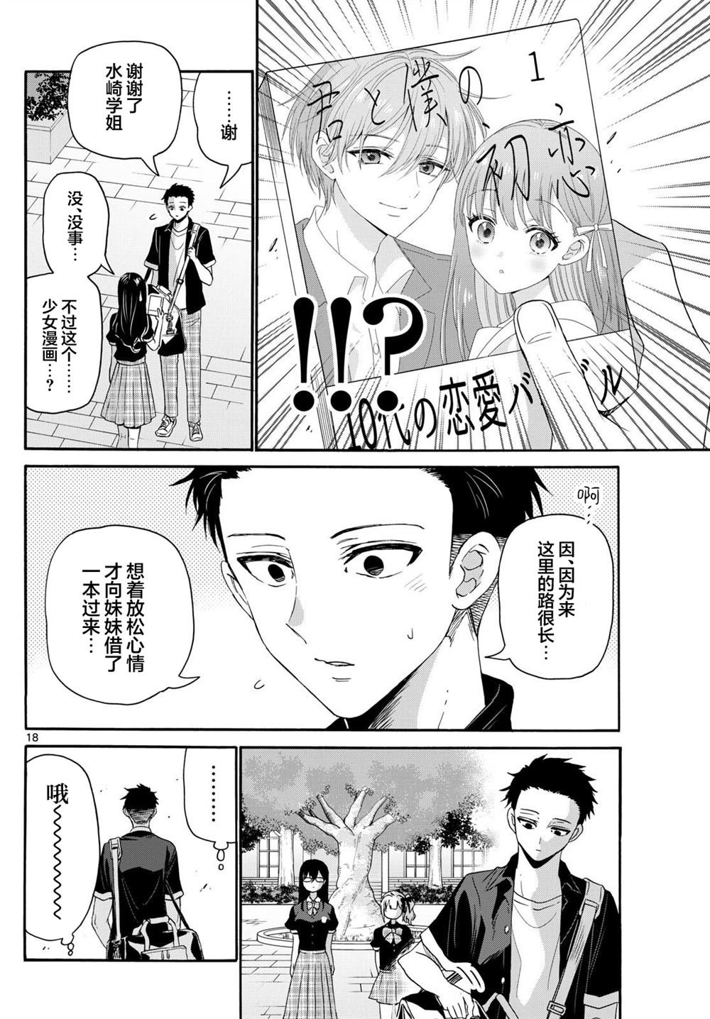 第125话