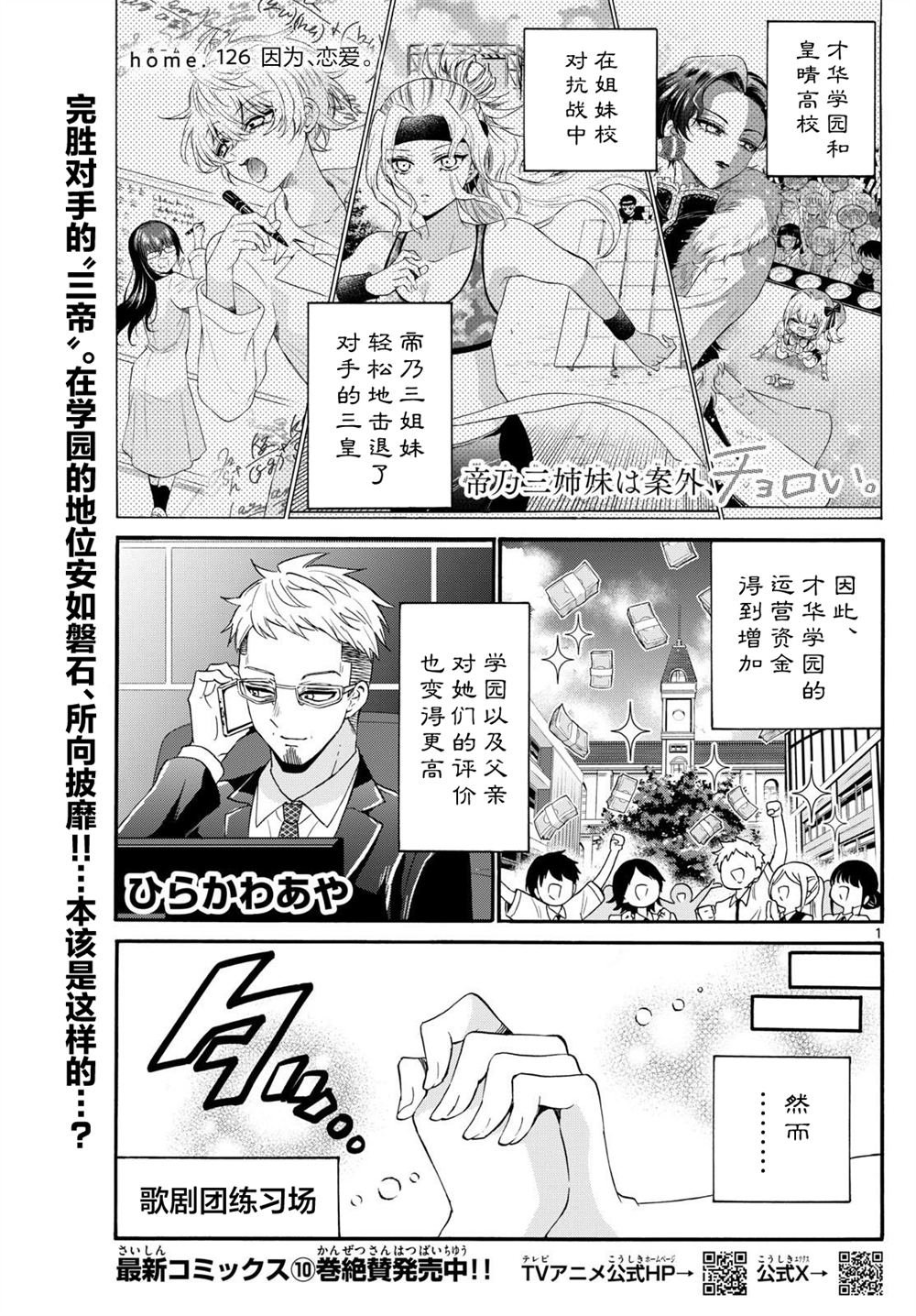 第126话