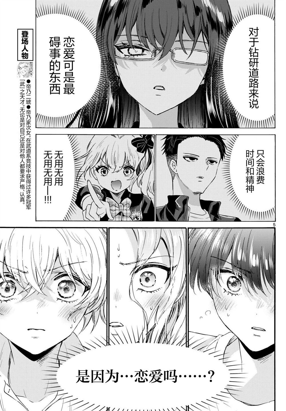 第126话