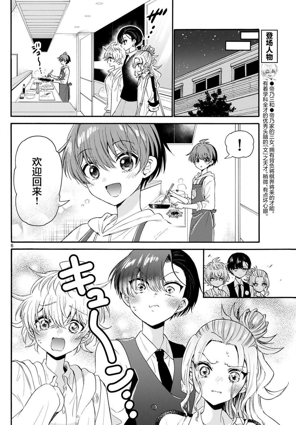 第126话