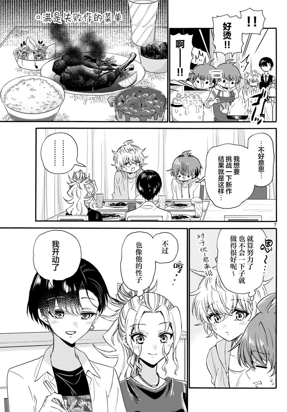 第126话