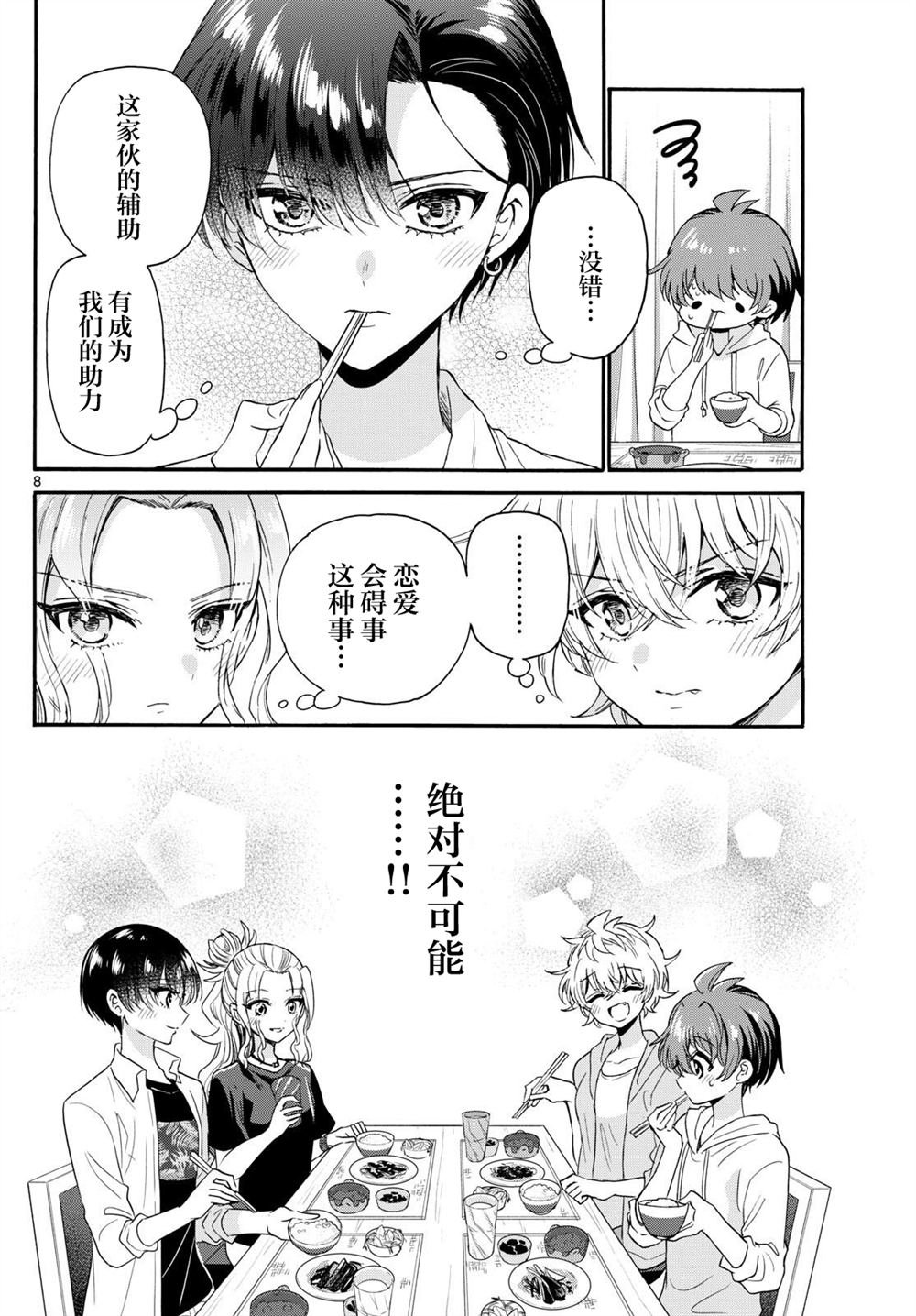 第126话
