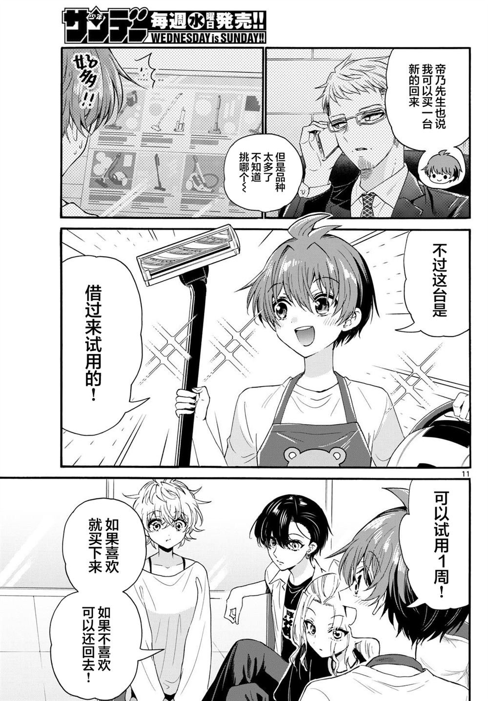 第126话