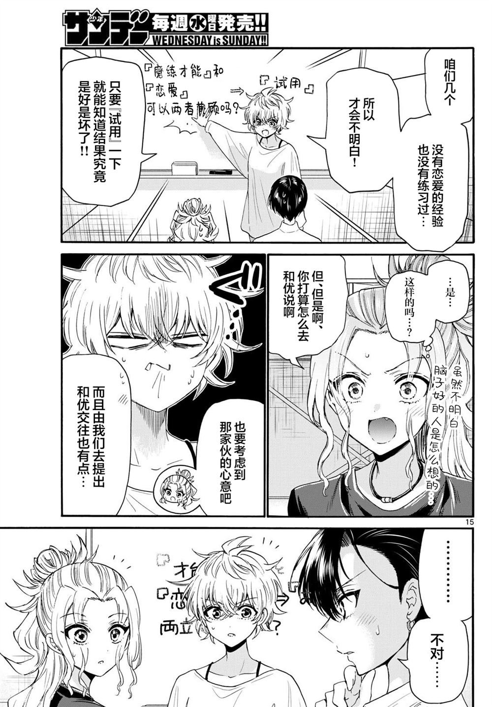 第126话