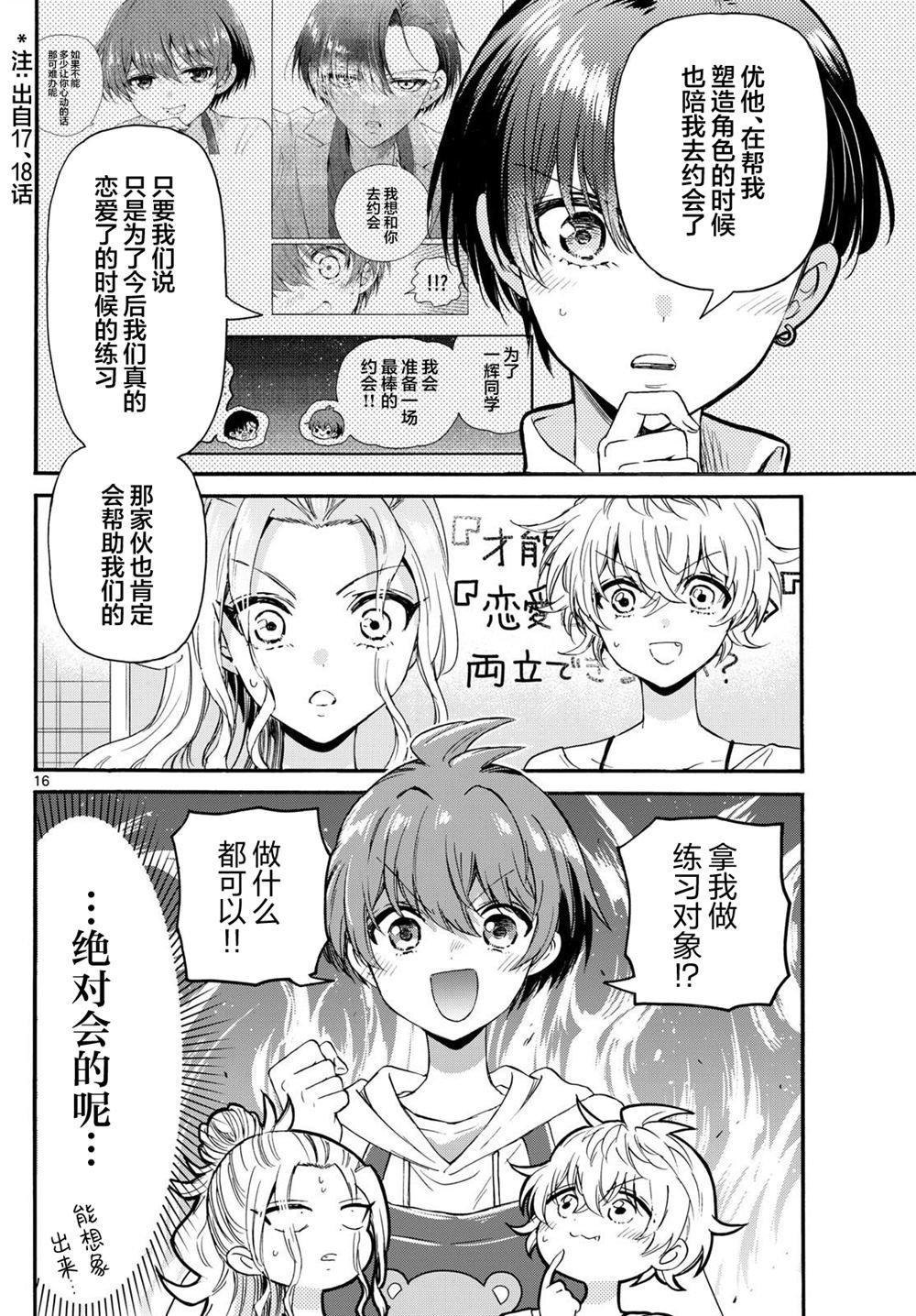 第126话