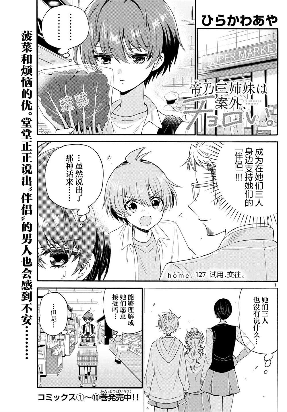 第127话