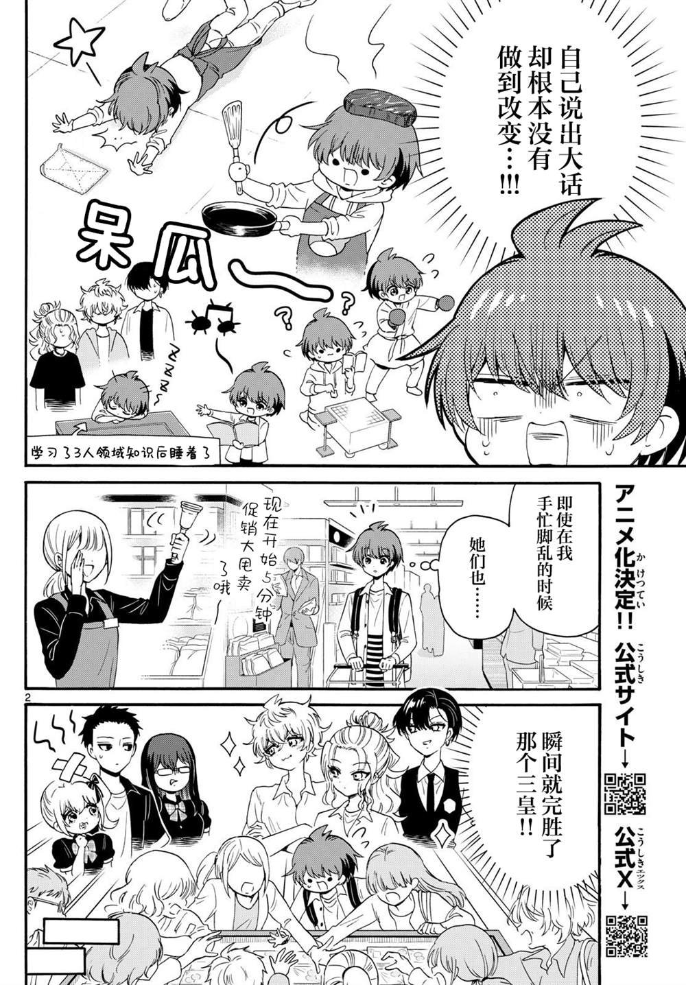 第127话