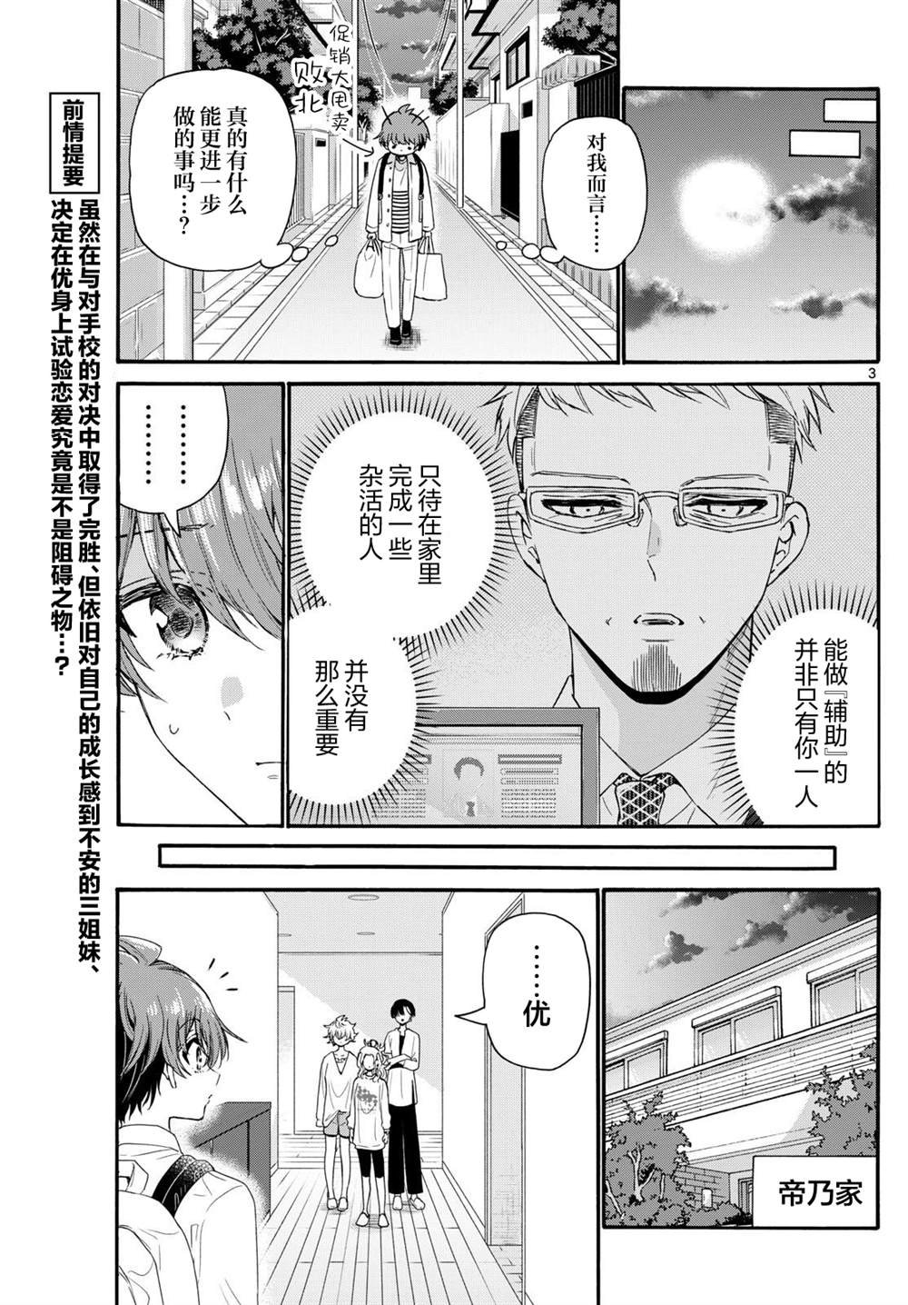 第127话