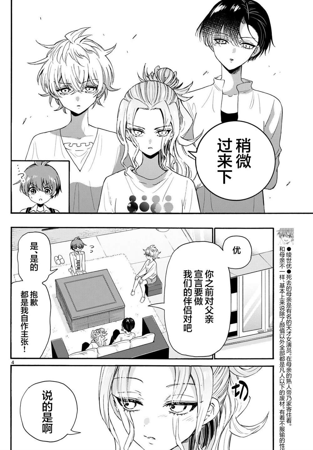 第127话