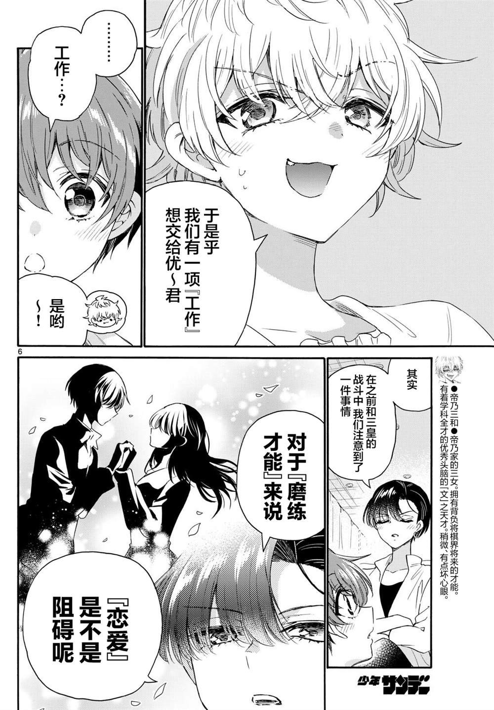 第127话