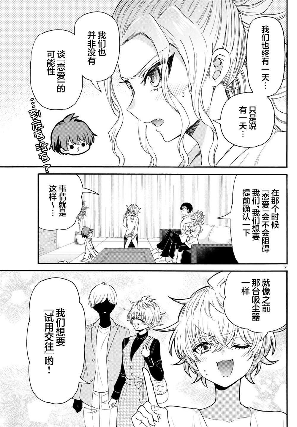 第127话