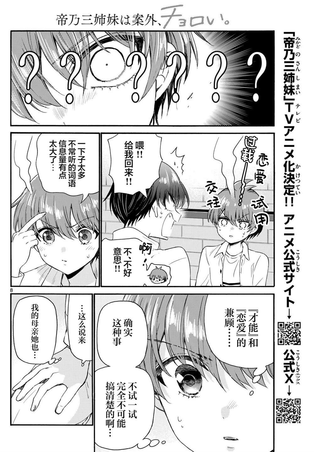 第127话